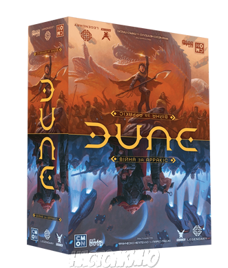 Дюна. Війна за Арракіс (Dune: War for Arrakis)