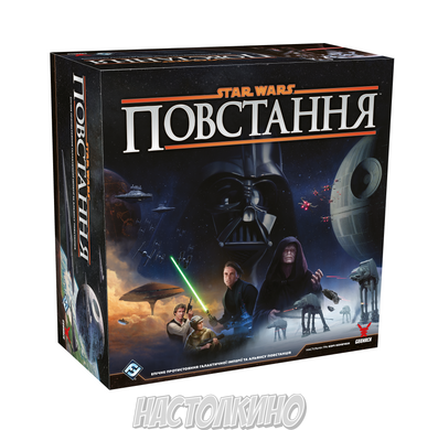 Звездные войны: Восстание (Star Wars: Rebellion)