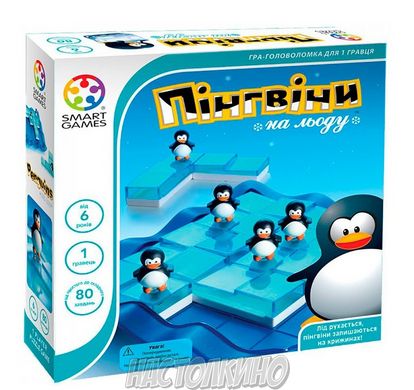 Пингвины на льду. Игра-головоломка