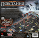 Звездные войны: Восстание (Star Wars: Rebellion)