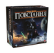 Звездные войны: Восстание (Star Wars: Rebellion)