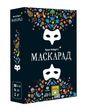 Маскарад (Mascarade 2nd edition)(укр)