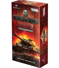 Настільна гра World of Tanks Rush: Последний бой