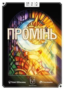 Настільна гра Промінь (Luz)