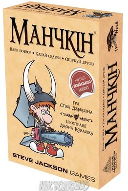 Настільна гра Манчкін. Українське видання (Munchkin)