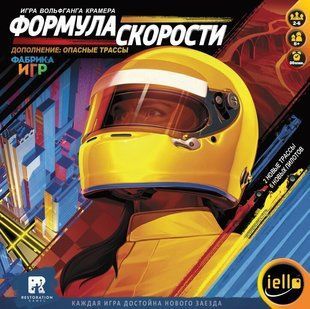 Настільна гра Формула скорости. Дополнение: Опасные трассы (Downforce: Danger Circuit)