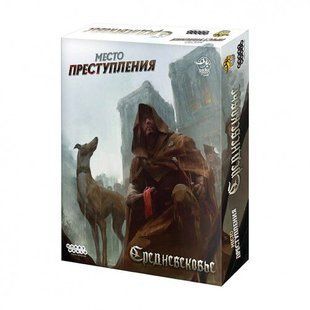 Настольная игра Место преступления: Средневековье (Chronicles of Crime: 1400)