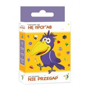 Настольная игра Не Проґав (Не пропусти, Не упусти) (укр)