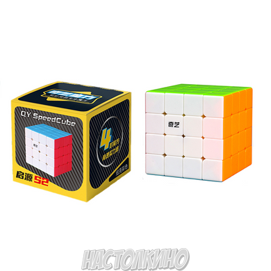 Кубик Рубика 4х4 QiYi QiYuan S (Цветной)