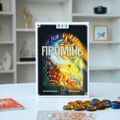 Настольная игра Луч(Luz)