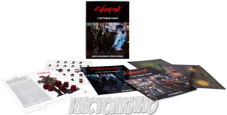 Настольная игра Cyberpunk Red. Стартовый набор (Cyberpunk Red. Jumpstart Kit)