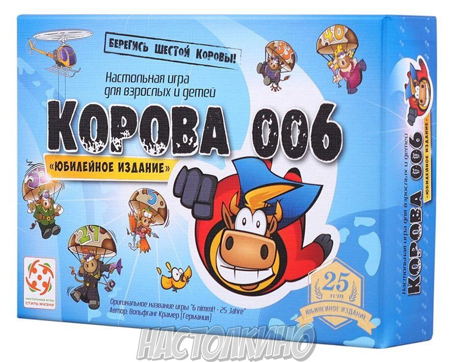 Корова 006 настольная игра обзор