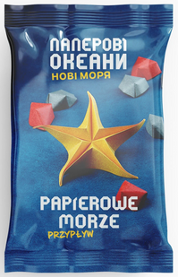 Паперові Океани. Нові моря (Sea Salt & Paper: Extra Salt)
