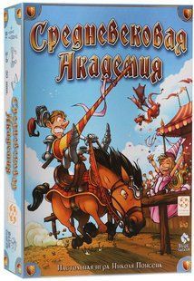Настільна гра Средневековая академия (Medieval Academy)