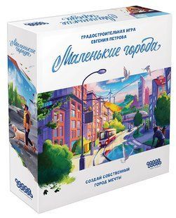 Настольная игра Маленькие города (Townies)