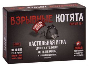 Настільна гра Взрывные котята. Блудная версия 18+ (Exploding Kittens: NSFW Deck)