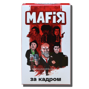 Настольная игра Мафия. За кадром (Mafia) укр.