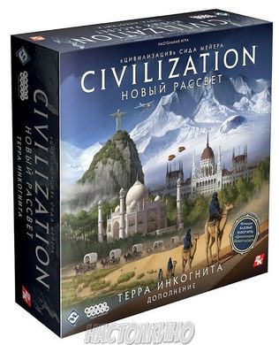 Настільна гра Цивилизация Сида Мейера: Новый рассвет. Терра инкогнита (Sid Meier's Civilization: A New Dawn — Terra Incognita)