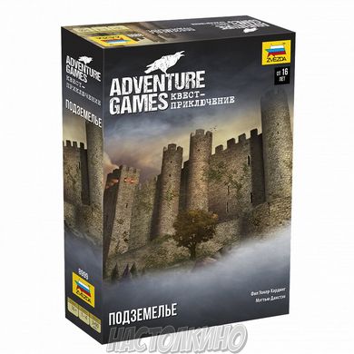 Adventure Games. Підземелля (Adventure Games: The Dungeon)