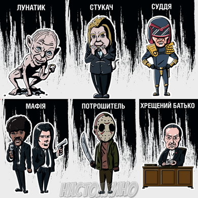 Настольная игра Мафия. За кадром (Mafia) укр.