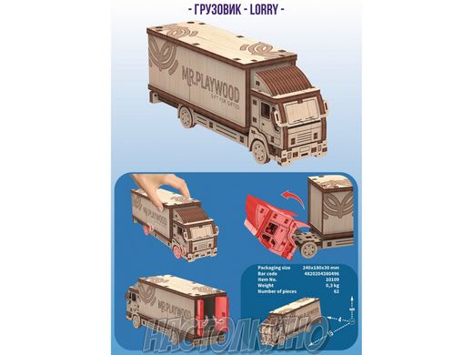 Механічна дерев'яна 3D-модель Вантажівка