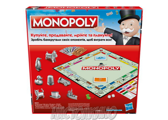 Настольная игра Классическая Монополия. Украина (Monopoly, Монополія) (укр.)