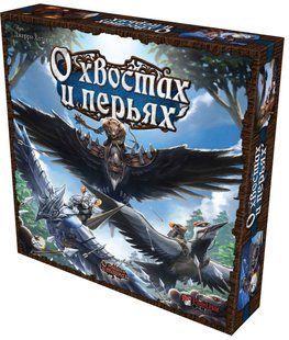 Настольная игра О хвостах и перьях (Tail Feathers)