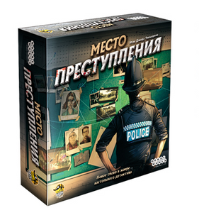 Место преступления