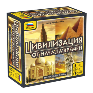 Настільна гра Цивилизация от начала времен (Guns & Steel)