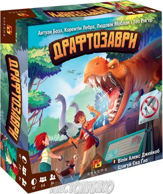 Настольная игра Драфтозавры (Draftosaurus)(укр)