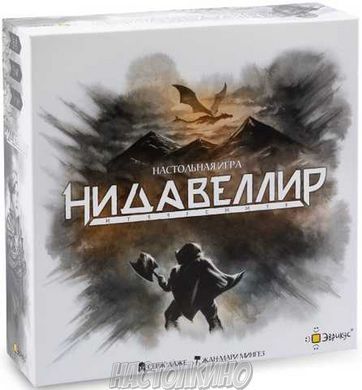 copy_Нидавеллир (Nidavellir) (Відкрита)