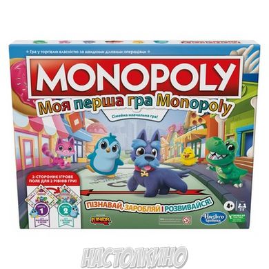 Настольная игра Монополия: Моя первая монополия