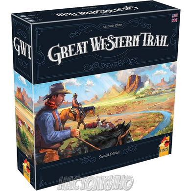 Великий Західний Шлях 2.0 (Great Western Trail)