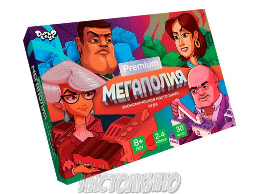 Настольная игра Мегаполия Premium (Monopoly)(рус)