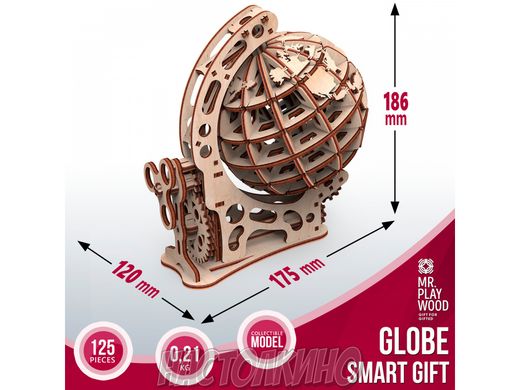 Механічна дерев'яна 3D модель Глобус S