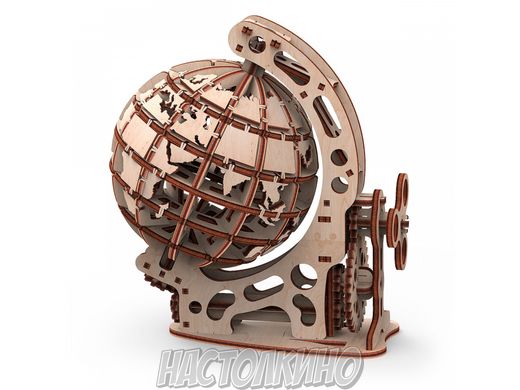 Механическая деревянная 3D-модель Глобус S
