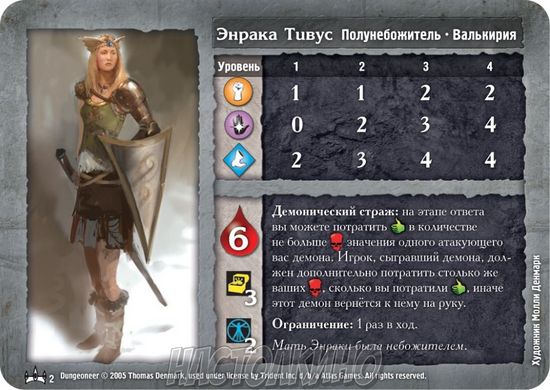 Настільна гра Подземелье: Царство ледяной ведьмы (Dungeoneer: Realm of the Ice Witch)