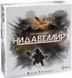 copy_Нидавеллир (Nidavellir) (Відкрита)