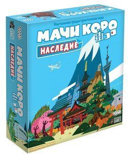 Настільна гра Мачи Коро: Наследие (Machi Koro Legacy)