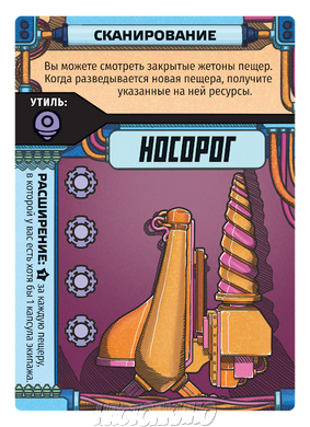 Настільна гра Крио (Cryo)