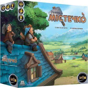 Маленьке Містечко (Little Town)(укр)