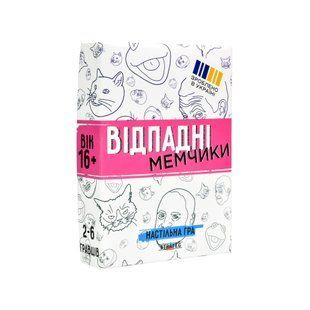 Відпадні мемчики (30630)