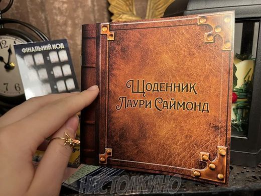Квест у коробці: Маєток Монстрів