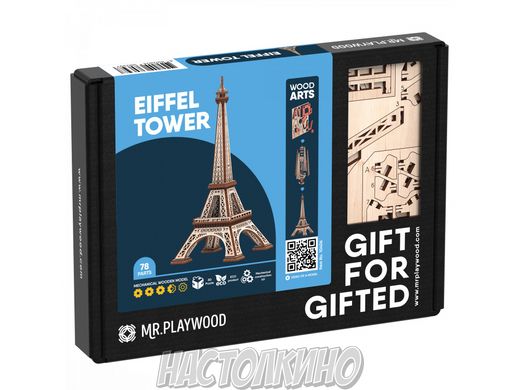 Механічна дерев'яна 3D-модель Ейфелева вежа