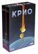 Крио (Cryo)