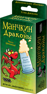 Настільна гра Манчкин: Драконы (Munchkin Dragons)