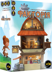 Маленькая Фактория (Маленька Факторія, Little Factory)(укр)