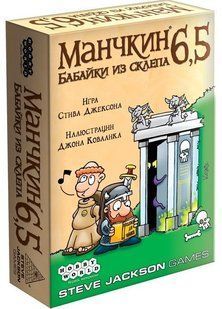 Настільна гра Манчкин 6.5 Бабайки из склепа (Munchkin 6.5 Terrible Tombs)