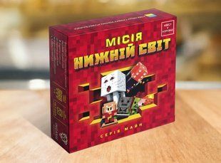 Квест у коробці: "МАЙН" Місія Нижній світ