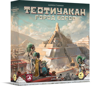 Теотиуакан. Город богов (Teotihuacan: City of Gods)(рус)